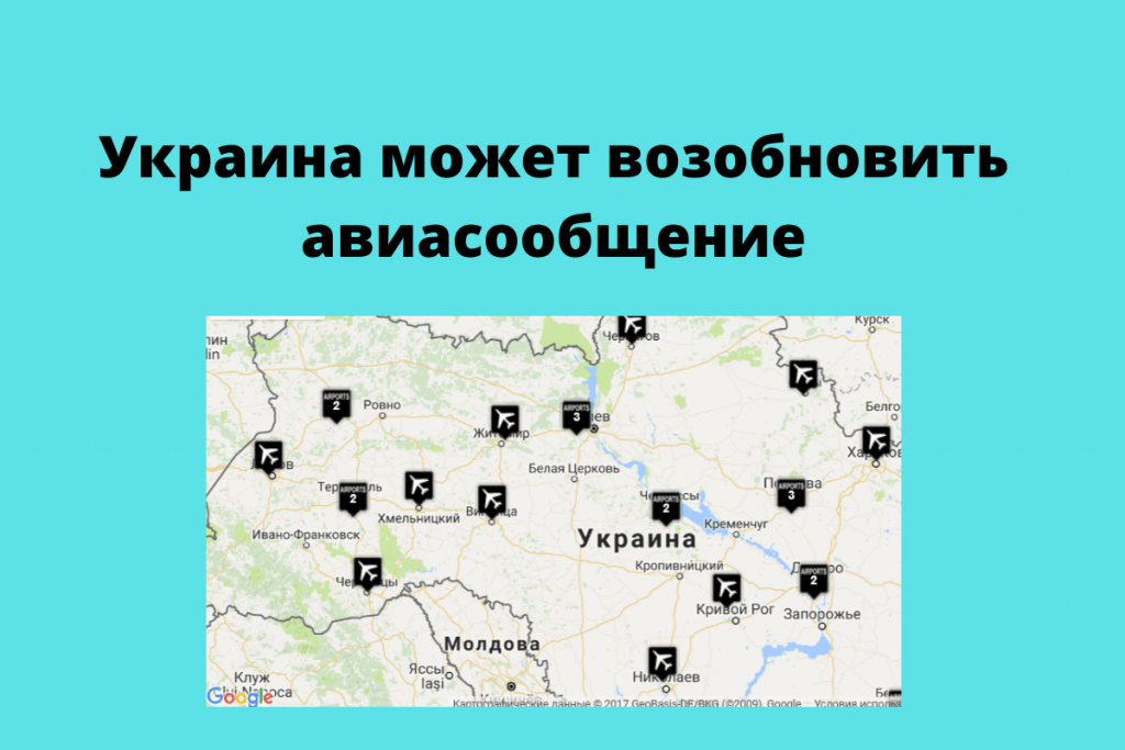 С 12 марта правительство Украины ввело общенациональный карантин из-за коронавируса сроком на месяц, позже он был продлен до 22 мая.