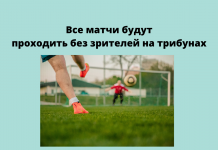 13 июня в Италии возобновится чемпионат по футболу В Италии сообщили о возобновлении чемпионата по футболу