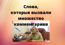 «Жили как-то, не скулили» — «перлы» от чиновницы из России Высказывания российской чиновницы вызвали множество комментариев.