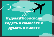 Международное авиасообщение планируют возобновить в Украине с 15 июня Украина с 15 июня возобновит международное авиасообщение