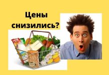 Госслужба статистики Приднестровья: по сравнению с апрелем цены в среднем снизились на 0,3% По сравнению с апрелем в мае по продовольственным товарам зафиксировано снижение цен – 0,2%.