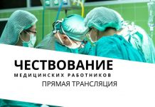 Чествование медицинских работников в Рыбнице. Прямая трансляция Чествование медицинских работников. Прямая трансляция