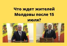 После 15 июля в Молдове могут быть сняты некоторые ограничения Президент Молдовы рассказал о том, что после 15 июля могут быть сняты некоторые ограничения