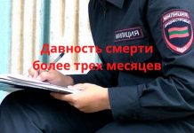 Труп мужчины нашли в заброшенном доме в Рыбнице Давность смерти более трех месяцев