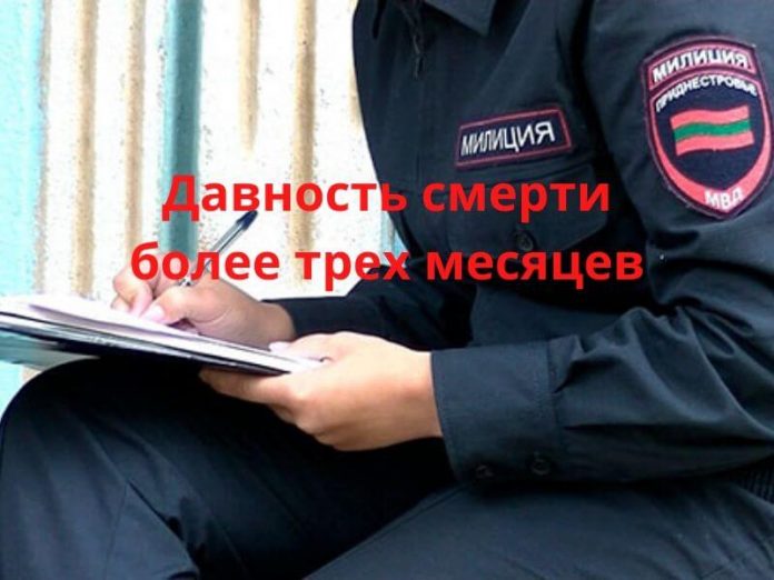Давность смерти более трех месяцев Давность смерти более трех месяцев