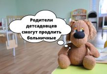 Детские сады в Приднестровье закрыты до особого распоряжения Детские сады в Приднестровье закрыты