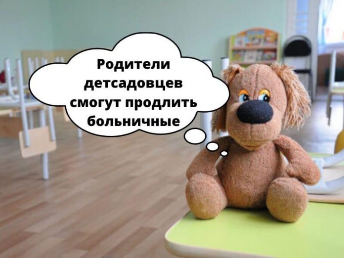 Детские сады в Приднестровье закрыты