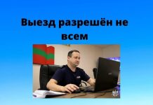 Как выехать из Приднестровья в условиях действия ограничительных мер На сегодняшний день порядок выезда за пределы Приднестровья регламентируется соответствующим постановлением Правительства.