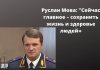 Руслан Мова о возможности пересечения границы ПМР Ограничения на пересечение границы Приднестровья будут действовать до 30 сентября. Использовано фото: tv.pgtrk.ru