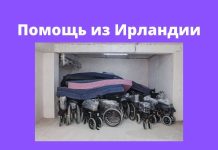 Гуманитарная помощь из Ирландии прибыла в Приднестровье Благотворительная организация из Ирландии уже около 15 лет направляет гуманитарную помощь в Приднестровье. Использовано фото: novostipmr.com