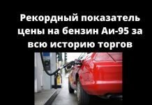 Рекордно подорожал бензин в России На ситуацию повлиял недавний запрет правительства на импорт бензина из-за рубежа.