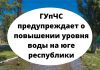 На юге республики ожидается повышение уровня воды в Днестре По всем населённым пунктам спасатели проводят обход и инструктаж граждан, чьи дома расположены вблизи Днестра.