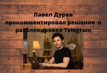 В Telegram сохранится принцип тайны переписки Основатель Telegram выразил надежду, что положительный тренд будет сохранён. Фото:zen.yandex.ee