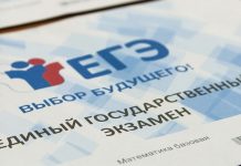 Как подать заявление на ЕГЭ РФ в Приднестровье? ЕГЭ РФ можно сдать В ПГУ