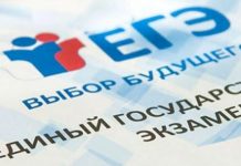 Заявления об отказе участия в ЕГЭ РФ – 2020 принимают в ПГУ Заявления принимаются до 5 июня, сообщает Министерство просвещения ПМР. Фото: vogazeta.ru