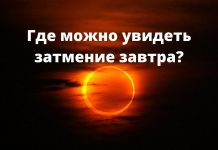 21 июня произойдет кольцеобразное затмение Солнца Затмение начнется в 07:48 мск в центральной Африке. Фото: anti-generations.fandom.com