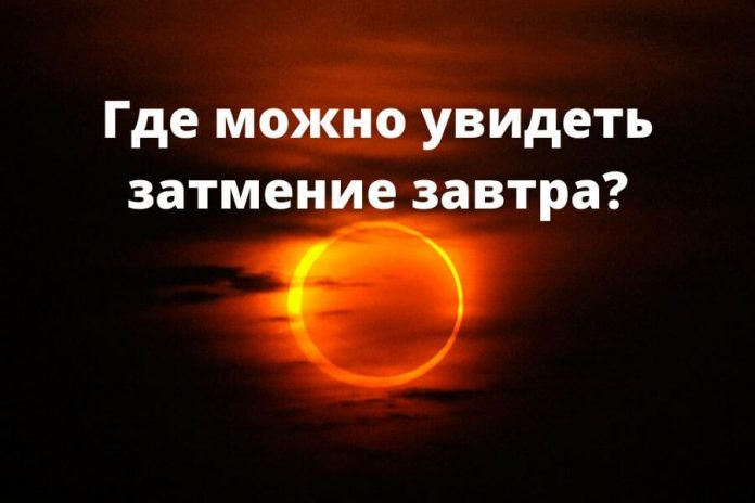Затмение начнется в 07:48 мск в центральной Африке. Фото: anti-generations.fandom.com