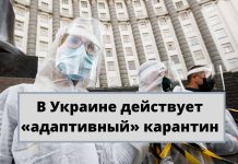 Карантин в Украине продлят до конца июля За последние сутки умер 31 пациент с коронавирусом — это самые высокие показатели с начала эпидемии в Украине. Использовано фото: styler.rbc.ua