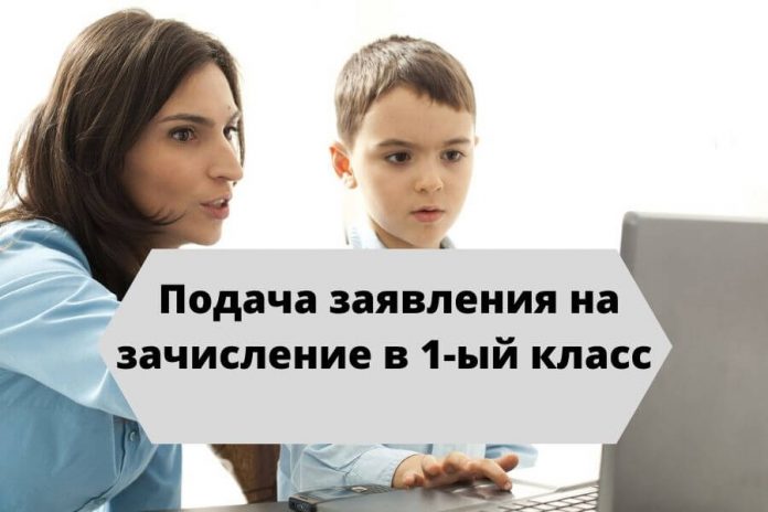 Уже с 6 июля заявления будут приниматься в электронном формате.