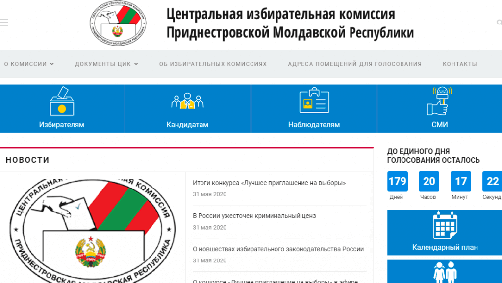 На сайте Центризбиркома появился таймер, который ведет отсчёт до начала выборов в единый день голосования