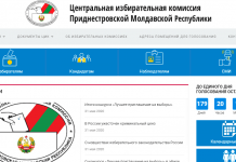 В ЦИКе ПМР запустили обратный отсчет времени до парламентских выборов На сайте Центризбиркома появился таймер, который ведет отсчёт до начала выборов в единый день голосования
