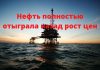 15 июня цены на нефть рухнули Цены на нефть рухнули по отношению к уровню закрытия торгов на прошлой неделе