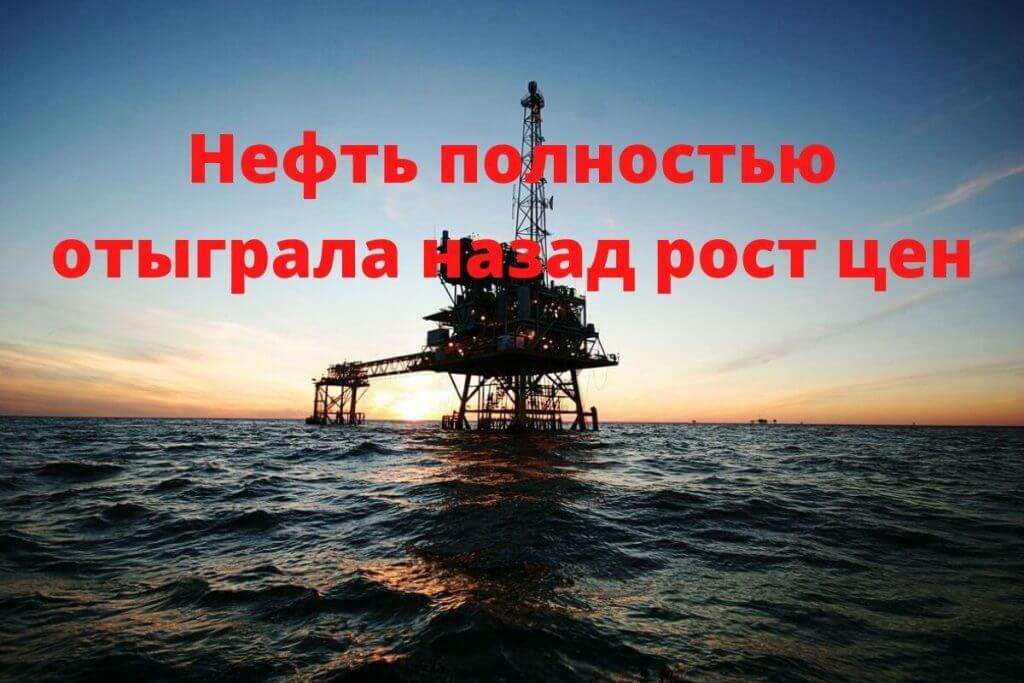 Цены на нефть рухнули по отношению к уровню закрытия торгов на прошлой неделе