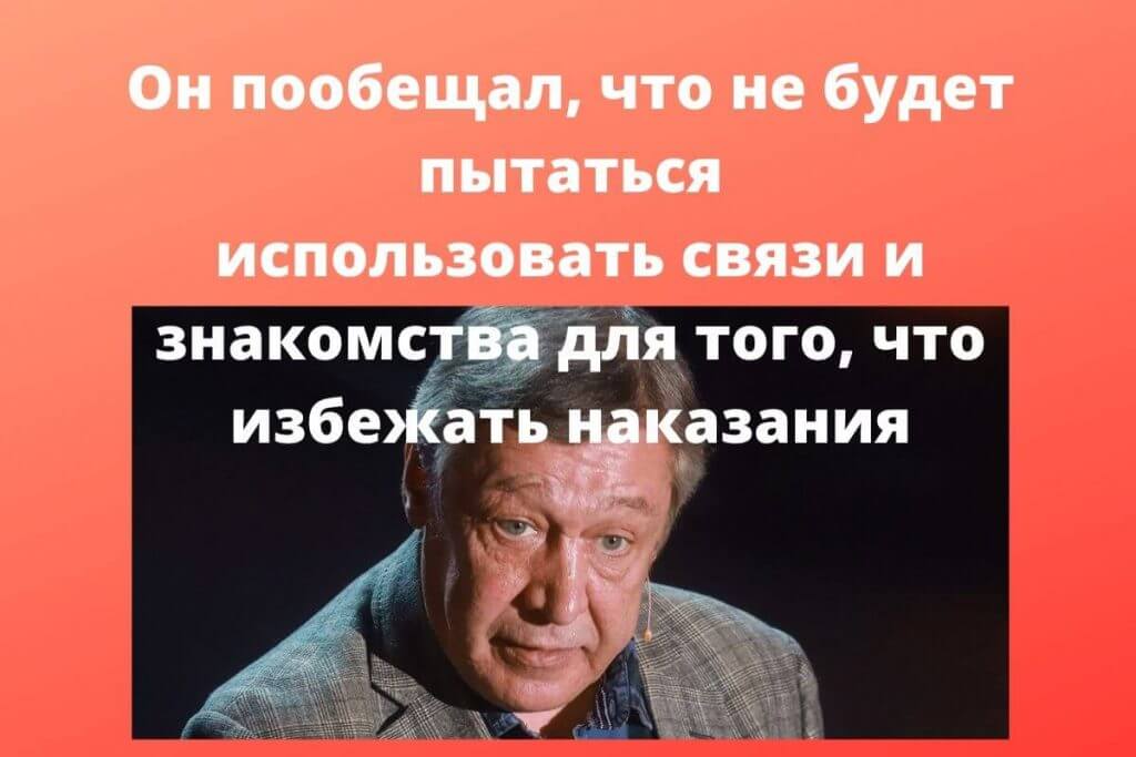 Вечером 8 июня Ефремов, находившийся в состоянии алкогольного опьянения, устроил аварию в центре Москвы.