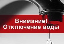 Жители четырех домов по ул. Вальченко 5 июля останутся без воды Отключение холодной воды
