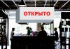 С 24 июня — в Киеве открывается практически все ОТКРЫТО
