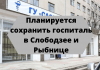 В связи со спадом заболеваемости Covid-19 прорабатывается вопрос объединения коронавирусных госпиталей Пока данный вопрос находится на стадии обсуждения