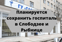 В связи со спадом заболеваемости Covid-19 прорабатывается вопрос объединения коронавирусных госпиталей Пока данный вопрос находится на стадии обсуждения