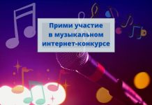 Талантливые музыканты из Молдовы могут принять участие в Российском интернет-конкурсе Музыкальный конкурс