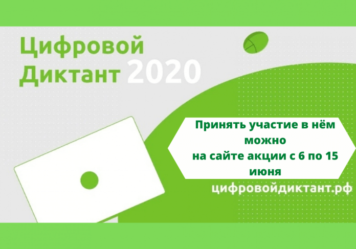 В День русского языка, 6 июня, стартовал всероссийский цифровой диктант. Фото: krzorka.wixsite.com