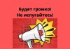 Системы централизованного оповещения проверят в Рыбнице сирен, проверку