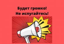 Системы централизованного оповещения проверят в Рыбнице сирен, проверку