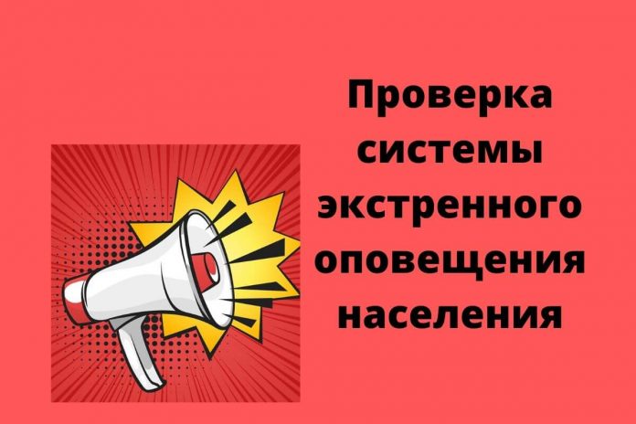 электросирен