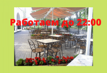 До ночи не засидишься — летние кафе и террасы будут работать до 22:00 В ночное время предприятиям общественного питания работать запрещено.