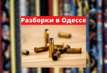 Стрельба на крупном рынке Одессы (Видео) Разборки в Одессе