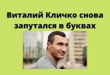Виталий Кличко: новая оговорка мэра Киева заставила улыбнуться в эфире сурдопереводчицу Мэр Киева Виталий Кличко перепутал украинские слова и оконфузился во время брифинга по ситуации с коронавирусом в украинской столице.