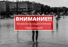 Риск затопления на севере страны: в Молдове объявлен “жёлтый код” ВНИМАНИЕ!!! Возможно подтопление территорий