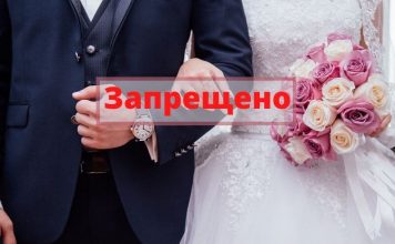 В Молдове запрещены свадьбы, крестины с 19 июня Запрещено