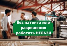 Без разрешения на работу или патента в России работать больше нельзя Без патента или разрешения работать НЕЛЬЗЯ