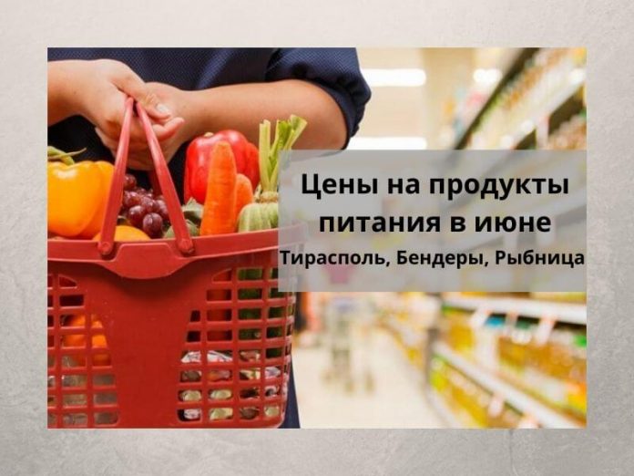 Цены на продукты питания в июне