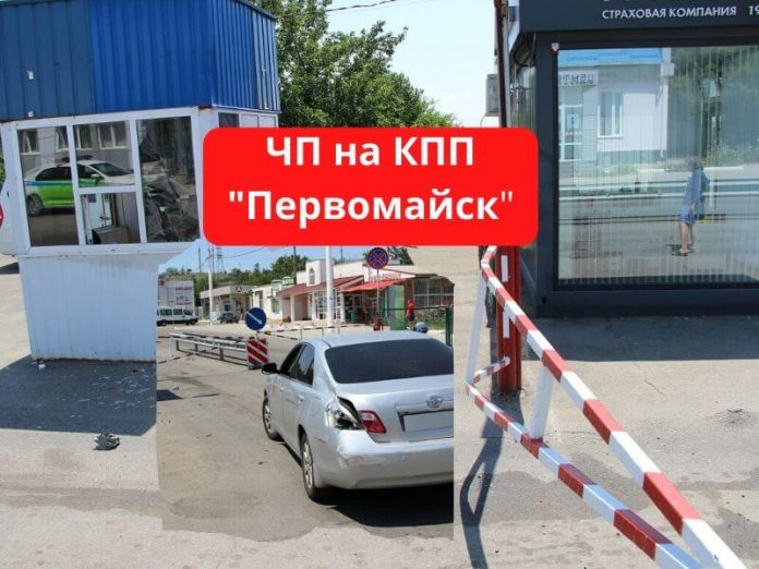 ЧП на КПП "Первомайск"