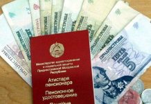 Российские пенсии для приднестровцев: «Сбербанк» планирует возобновить выдачу пенсий в российских рублях Российские пенсии для приднестровцев: «Сбербанк» планирует возобновить выдачу пенсий в российских рублях. Фото: pridnestrovie-daily.net