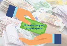 ЕС одобрил второй транш в размере 30 млн евро макрофинансовой помощи Молдове ЕС одобрил второй транш для Молдовы