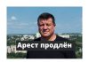 Геннадию Чорбе продлили арест Геннадию Чорбе продлили арест
