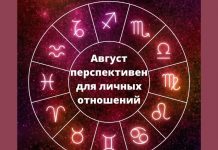 Гороскоп на август-2020: заключительный месяц лета хорош для финансового прогресса Гороскоп на август-2020: заключительный месяц лета хорош для финансового прогресса.