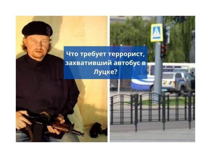 Какие требования выдвинул террорист, захвативший автобус с заложниками в Луцке Какие требования выдвинул террорист, захвативший автобус с заложниками в Луцке